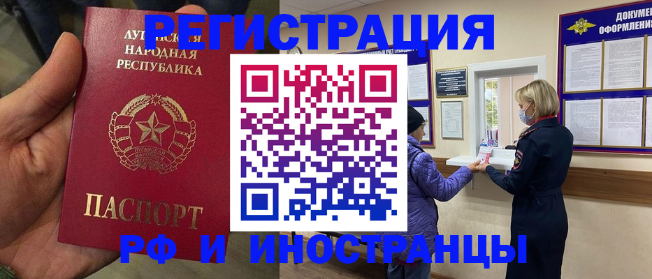 временная регистрация законно в Коле