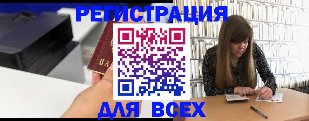 прописка иностранных граждан в Коле