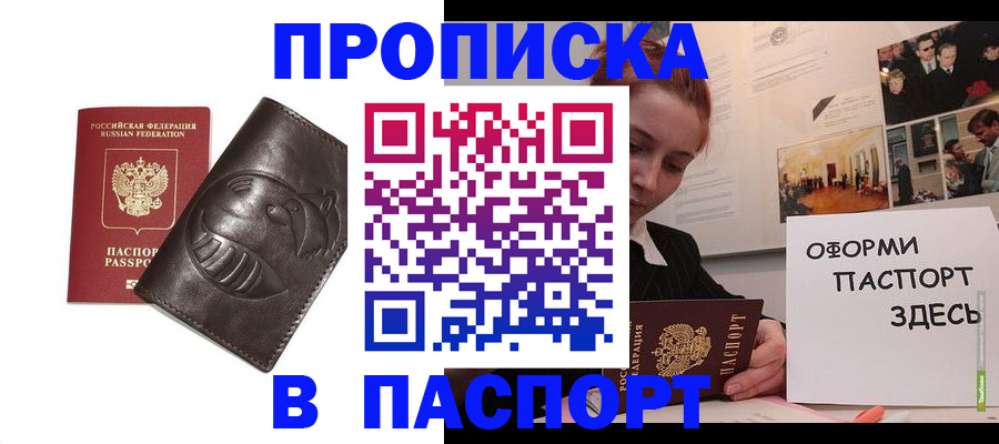 временная регистрация 2025 в Коле