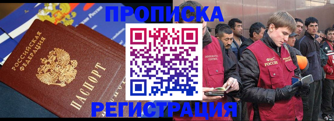 временная регистрация купить в Коле