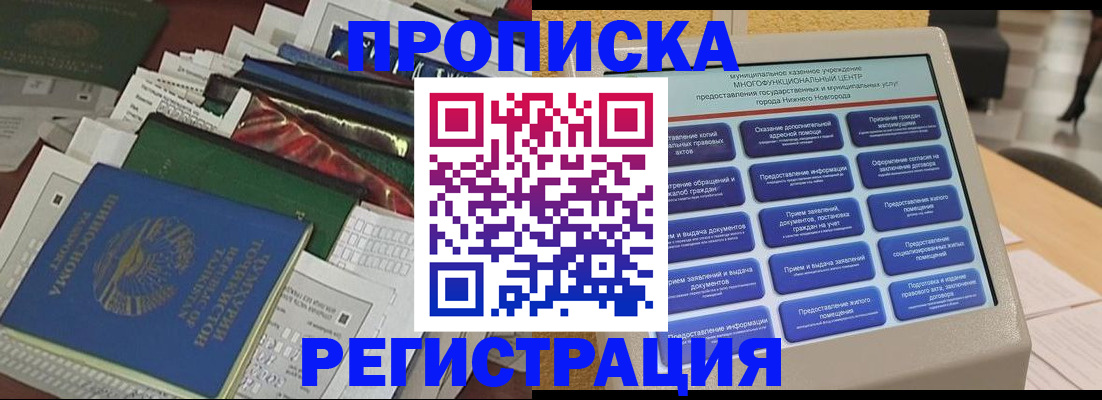 миграционный учет в Коле